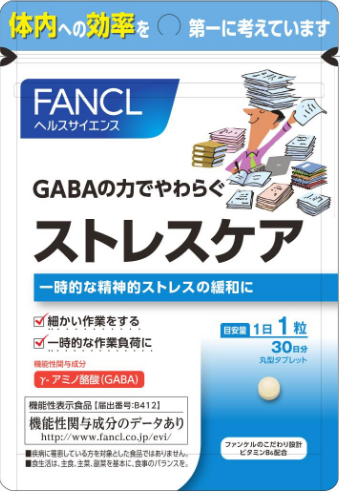 ストレスケア
